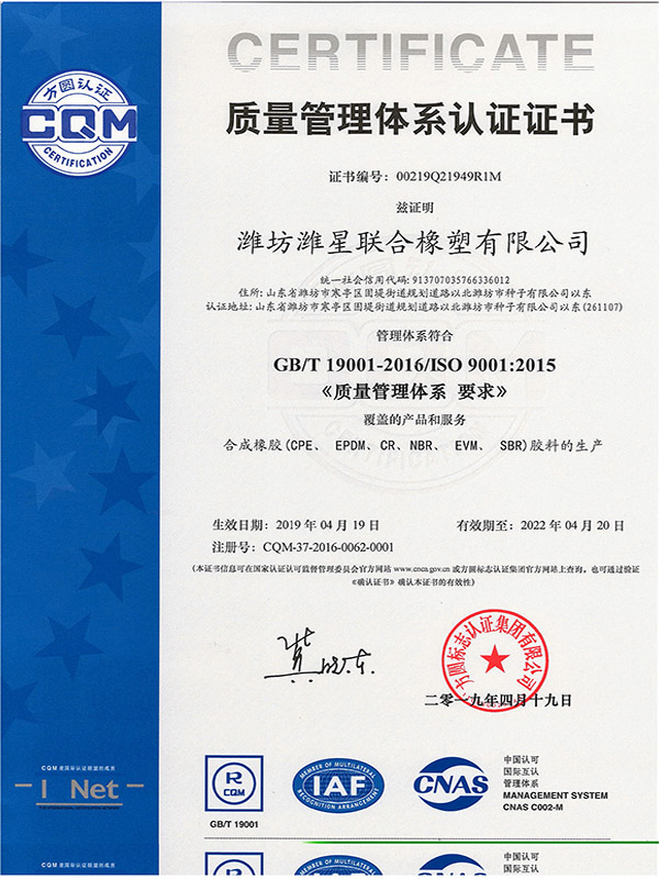 Quality Management System Certificate